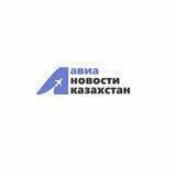 Avianews.kz