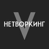 PRO Бизнес - Нетворкинг чат
