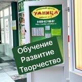 Детский центр Умница