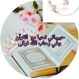 🌸مناقشة اكادمية الدكتورة اسيا🌺