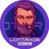 LOT.TRADE Новини