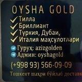 💎 Тилла тақинчоклар оптом! 💎 585, 750 проба Турецкая