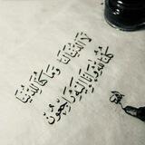عابرون سرمدين الأثر💙