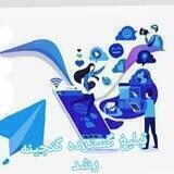 تبلیغات گسترده یی گنجینه یی رشد