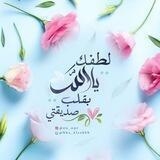 „نقــاءُ الصُّـحبَـة 🌸💜‟..