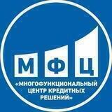 «Многофункциональный центр кредитных решений»
