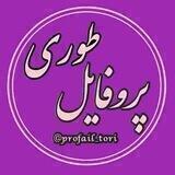 پروفایل طوری