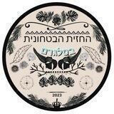 החזית הביטחונית - בטלגרם