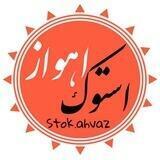 لوازم خانگی استوک اهواز