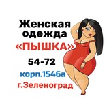 Пышка-Зеленоград