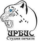 Студия печати ИРБИС