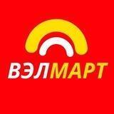 Вэлмарт Новосибирск