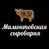 Мамонтовская сыроварня