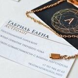 Astrologia