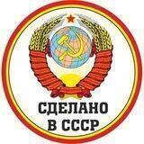 Комсомол СССР