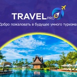TRAVEL PRO | CIS