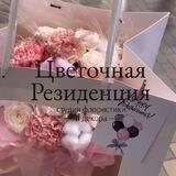 Цветочная Резиденция Краснодар