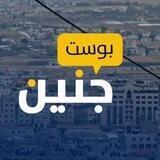 جنين بوست