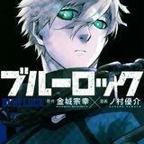 Blue lock vf vostfr
