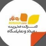 شرکت نمایشگاهی رونق