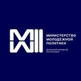 Молодежь ДНР