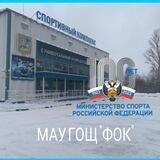 МАУ ГОЩ ФОК