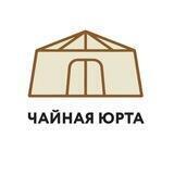 Чайная Юрта🛖 Уфа
