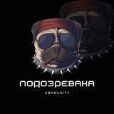 Собака-подозревака 🐩