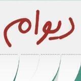 دیـــوار وام و خودرو