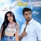رمــღــان خورشیـدی کـ طلوع میـکند🌤آنشــرلــیــی مــن❣️