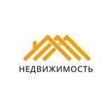 Недвижимость