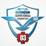 Владивостокская скорая
