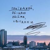 чат ✨🇺🇦