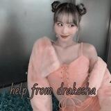 хэлп от дракоши.🐉