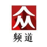 众赢供应频道