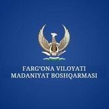 Farg‘ona viloyati Мadaniyat boshqarmasi | Rasmiy kanal