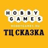 Hobby Games Сказка