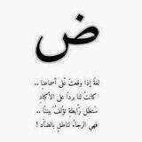 شغف الفصحى وجمالها(نقاش)