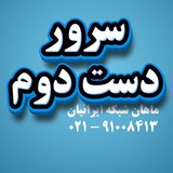 سرور های دست دوم ماهان شبکه ایرانیان