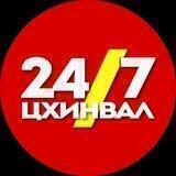ЦХИНВАЛ 24/7