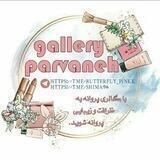 آنلاین شاپ آرایشی پروانه🦋
