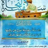قَبَسَاتْ سَلَفِيَةِ🌹.