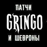 Bad Gringo