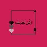 "رُكّـن لَـطِيـفْ"🥥❤.'