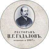 Ресторан Гадаловъ