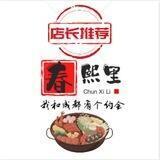 春熙里·我和成都有个约会