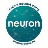 Репетиторский центр Нейрон