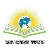 МАЪНАВИЯТ БЕКАТИ