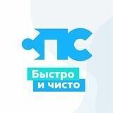 Вкусно Быстро и Чисто