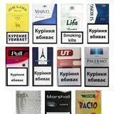 Сигареты оптом!